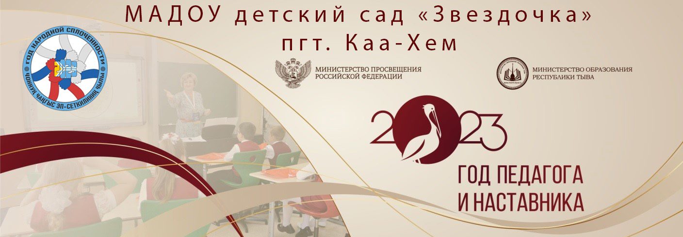 МАДОУ детский сад "Звездочка"